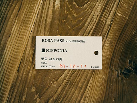 チェックイン時にKOSA PASS with NIPPONIAを受け取る。